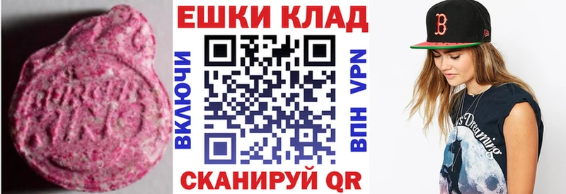 ЭКСТАЗИ 280мг  Спасск-Рязанский 